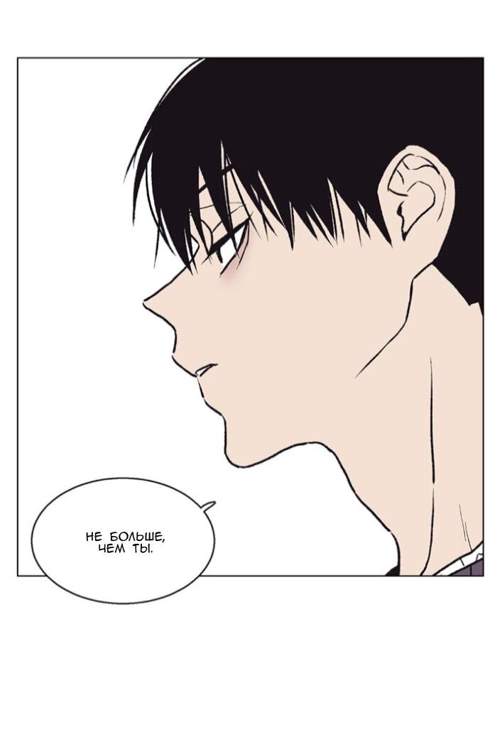 Манга Жуткая история любви Соль Гончхана - Глава 52 Страница 6