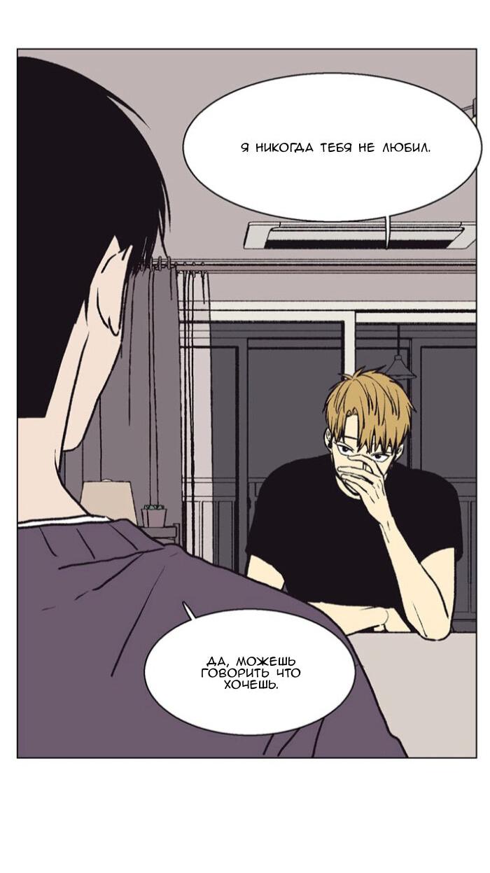 Манга Жуткая история любви Соль Гончхана - Глава 52 Страница 7