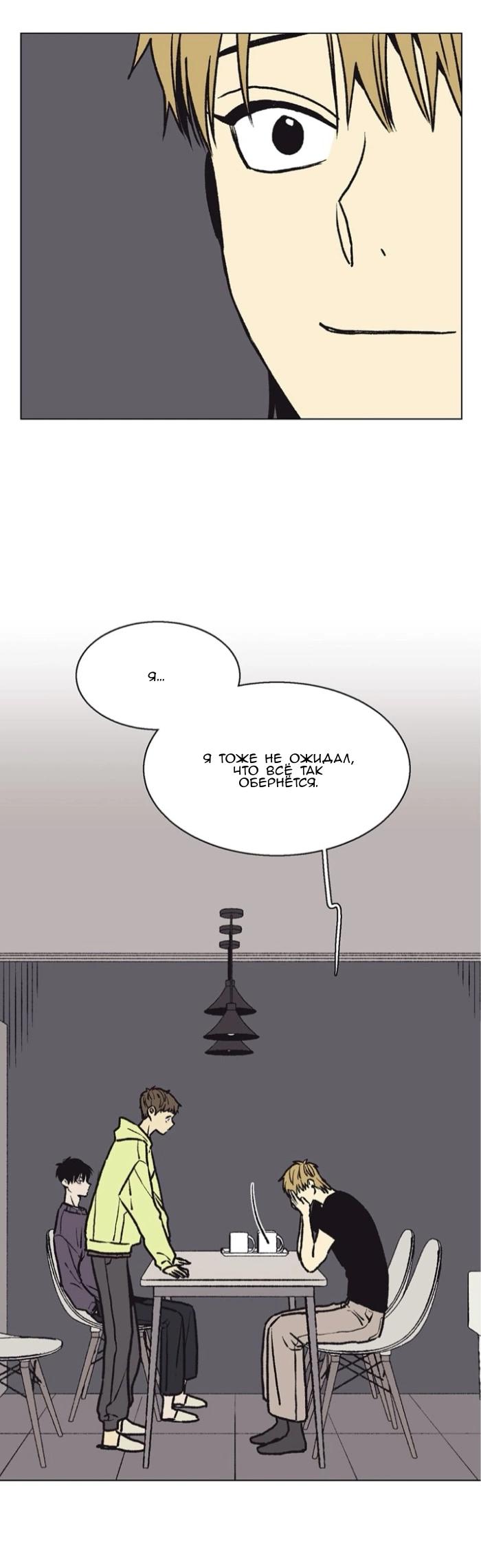 Манга Жуткая история любви Соль Гончхана - Глава 52 Страница 15