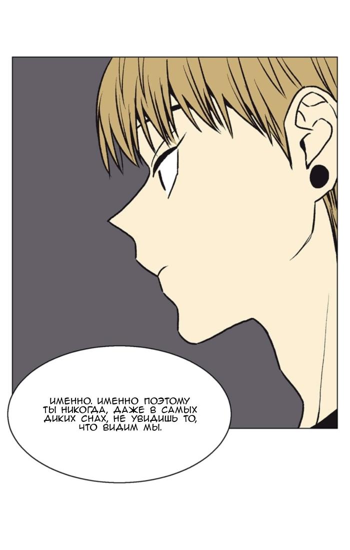 Манга Жуткая история любви Соль Гончхана - Глава 52 Страница 40