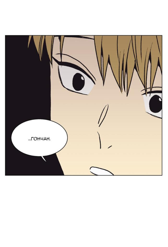 Манга Жуткая история любви Соль Гончхана - Глава 52 Страница 31