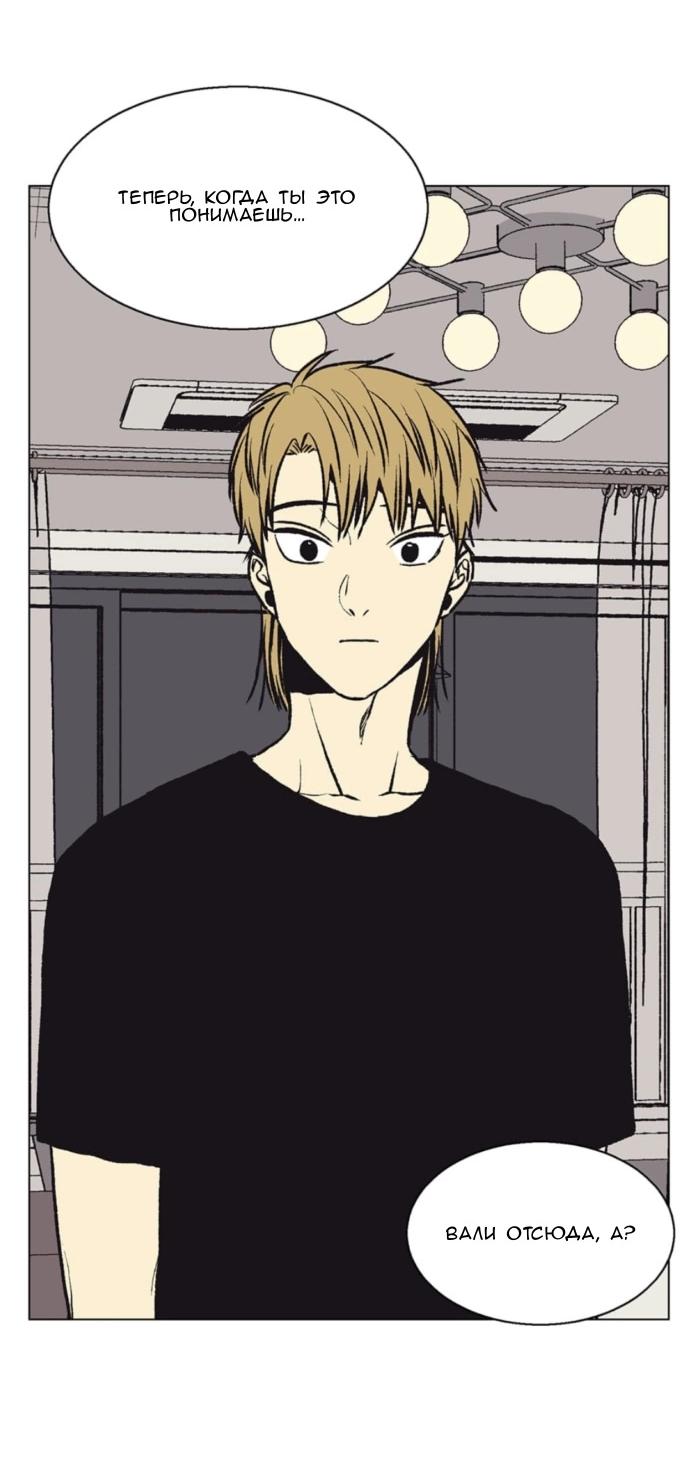 Манга Жуткая история любви Соль Гончхана - Глава 52 Страница 43