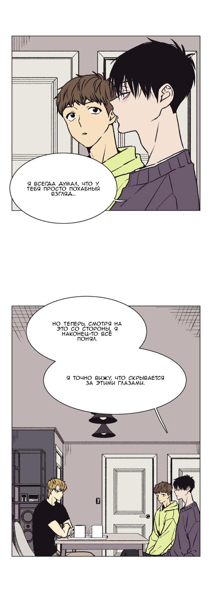 Манга Жуткая история любви Соль Гончхана - Глава 52 Страница 3