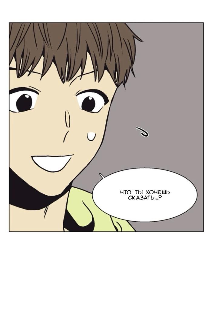 Манга Жуткая история любви Соль Гончхана - Глава 52 Страница 14