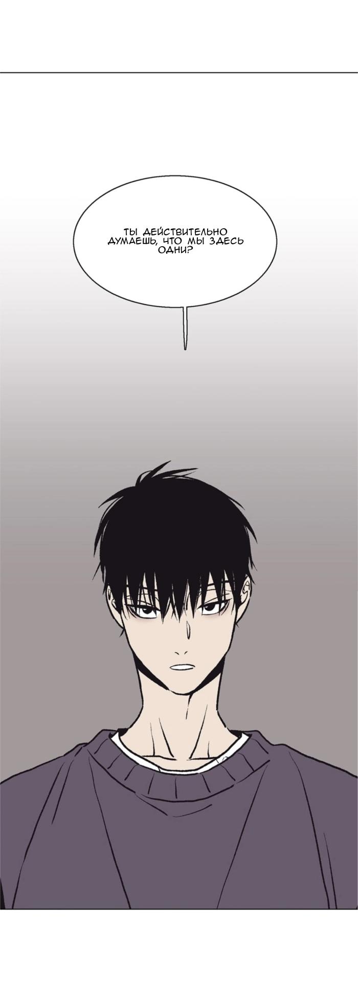 Манга Жуткая история любви Соль Гончхана - Глава 52 Страница 22