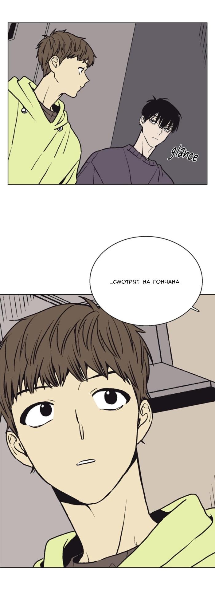 Манга Жуткая история любви Соль Гончхана - Глава 51 Страница 28