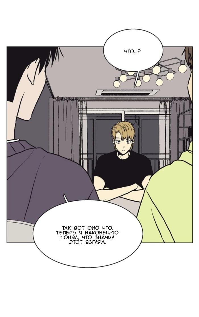 Манга Жуткая история любви Соль Гончхана - Глава 51 Страница 29