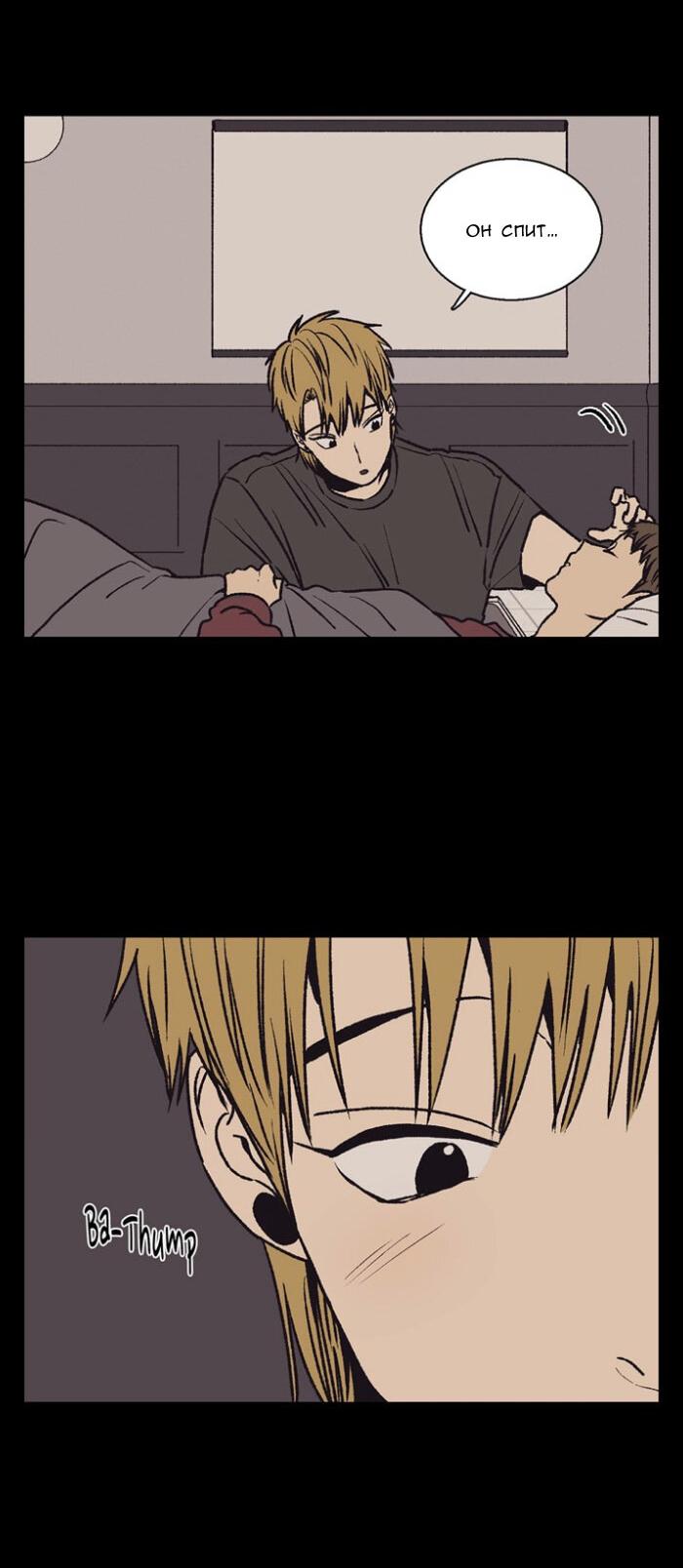 Манга Жуткая история любви Соль Гончхана - Глава 51 Страница 5