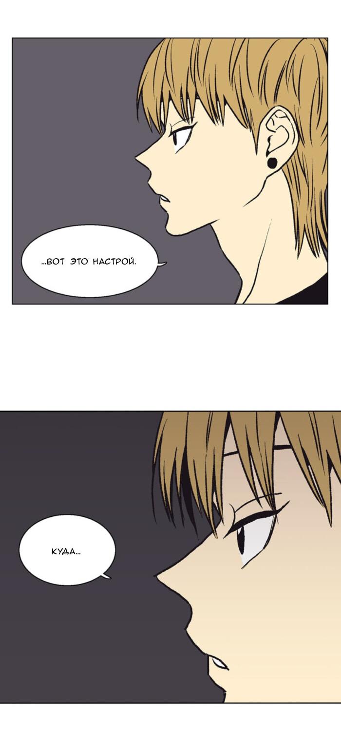 Манга Жуткая история любви Соль Гончхана - Глава 51 Страница 21