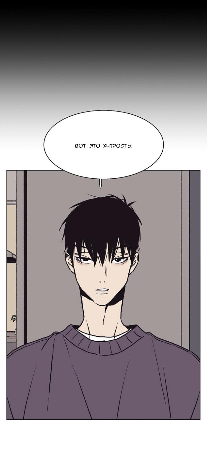 Манга Жуткая история любви Соль Гончхана - Глава 51 Страница 9