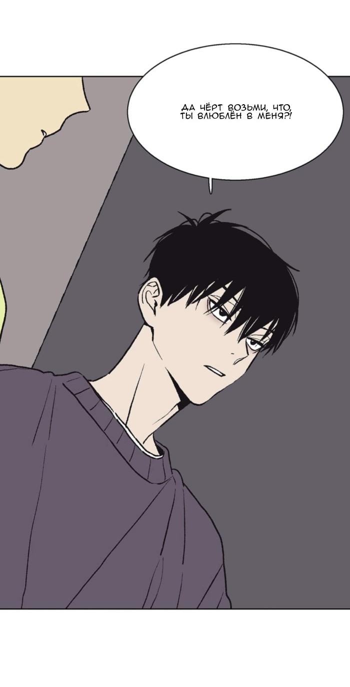 Манга Жуткая история любви Соль Гончхана - Глава 51 Страница 31