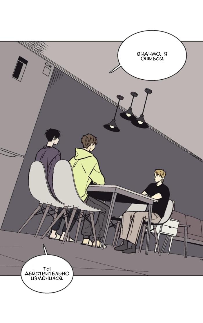 Манга Жуткая история любви Соль Гончхана - Глава 51 Страница 24