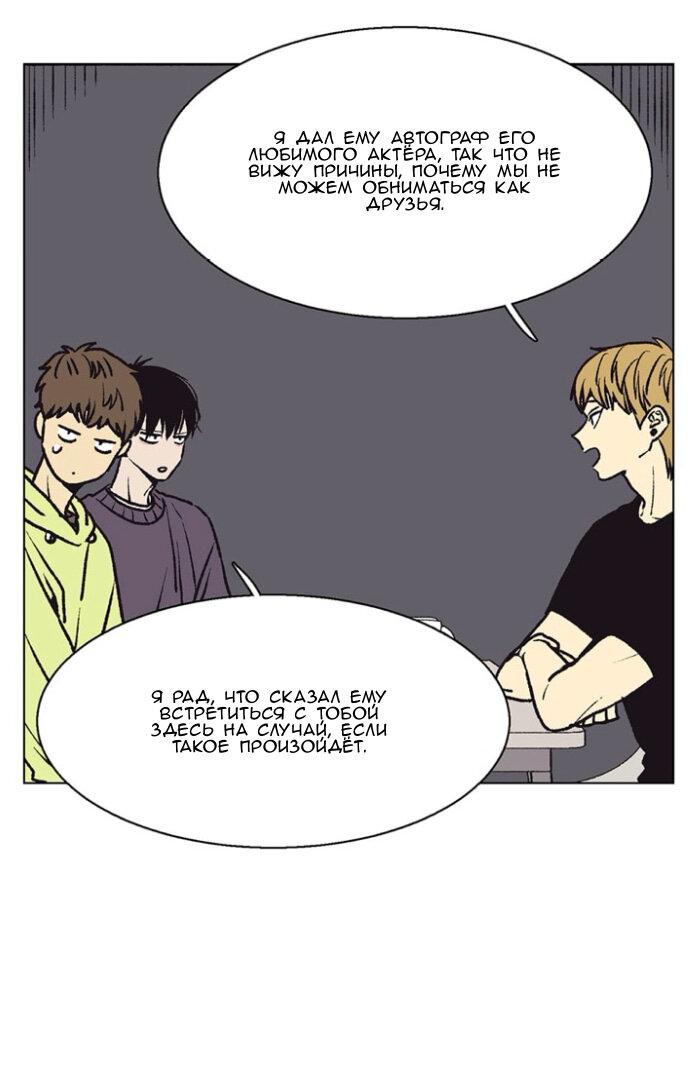 Манга Жуткая история любви Соль Гончхана - Глава 51 Страница 12