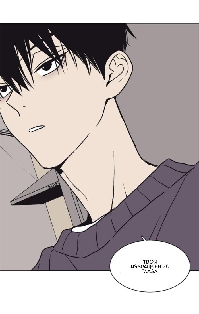 Манга Жуткая история любви Соль Гончхана - Глава 51 Страница 26