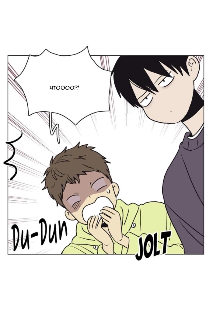 Манга Жуткая история любви Соль Гончхана - Глава 51 Страница 32