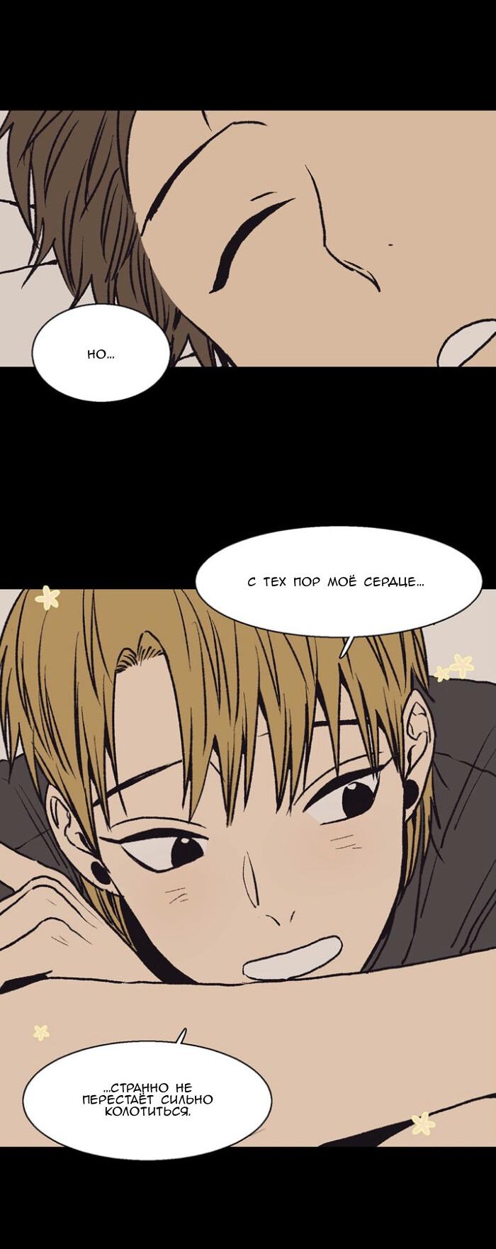 Манга Жуткая история любви Соль Гончхана - Глава 51 Страница 7