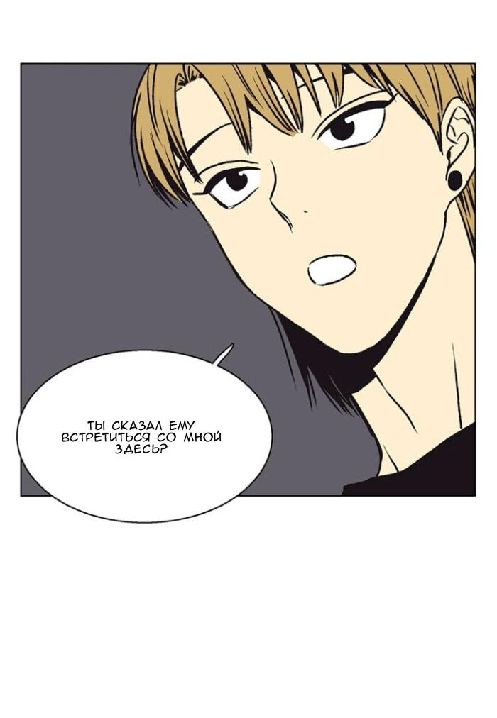 Манга Жуткая история любви Соль Гончхана - Глава 51 Страница 13