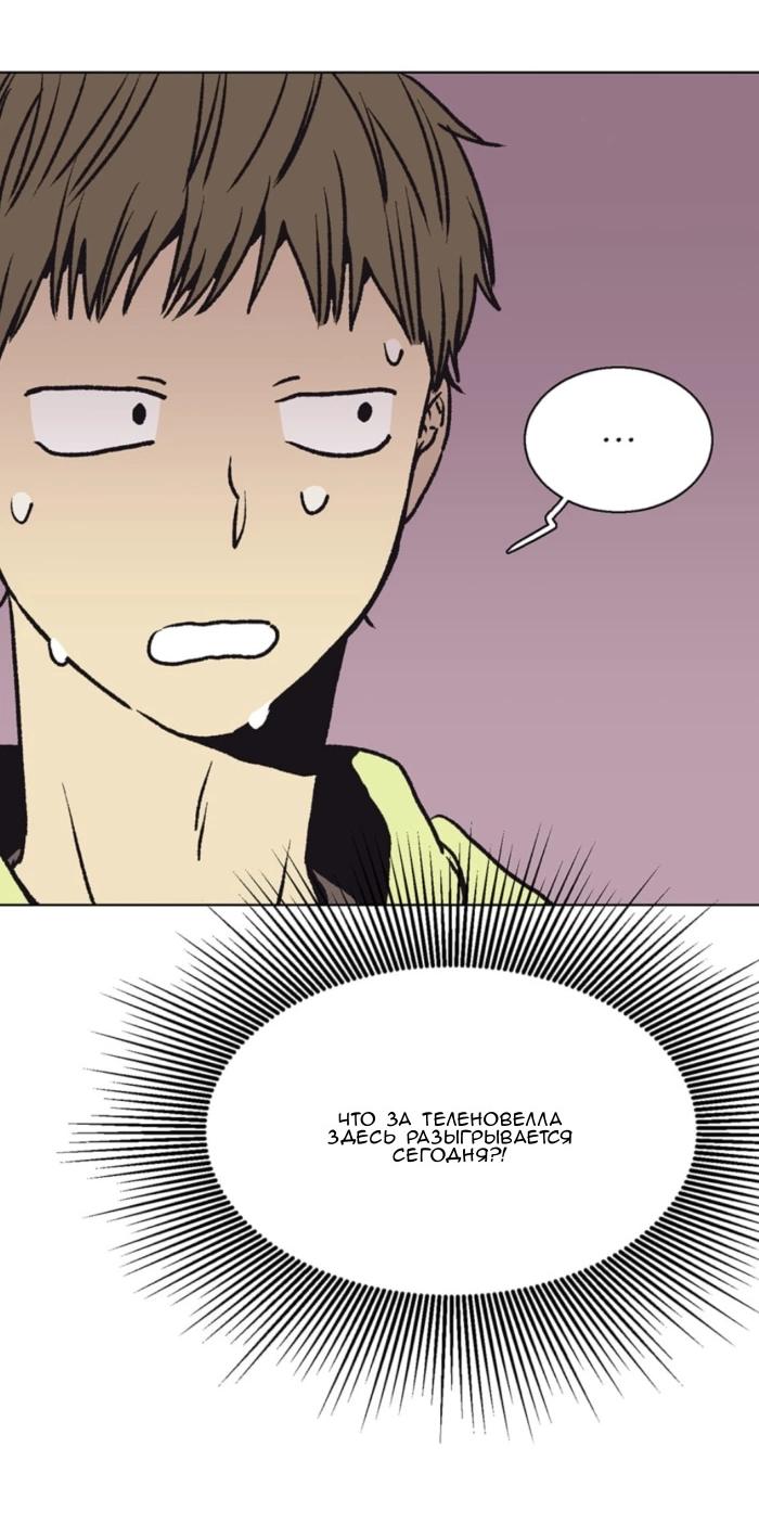 Манга Жуткая история любви Соль Гончхана - Глава 51 Страница 35