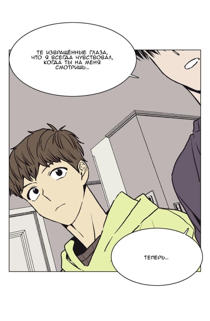 Манга Жуткая история любви Соль Гончхана - Глава 51 Страница 27