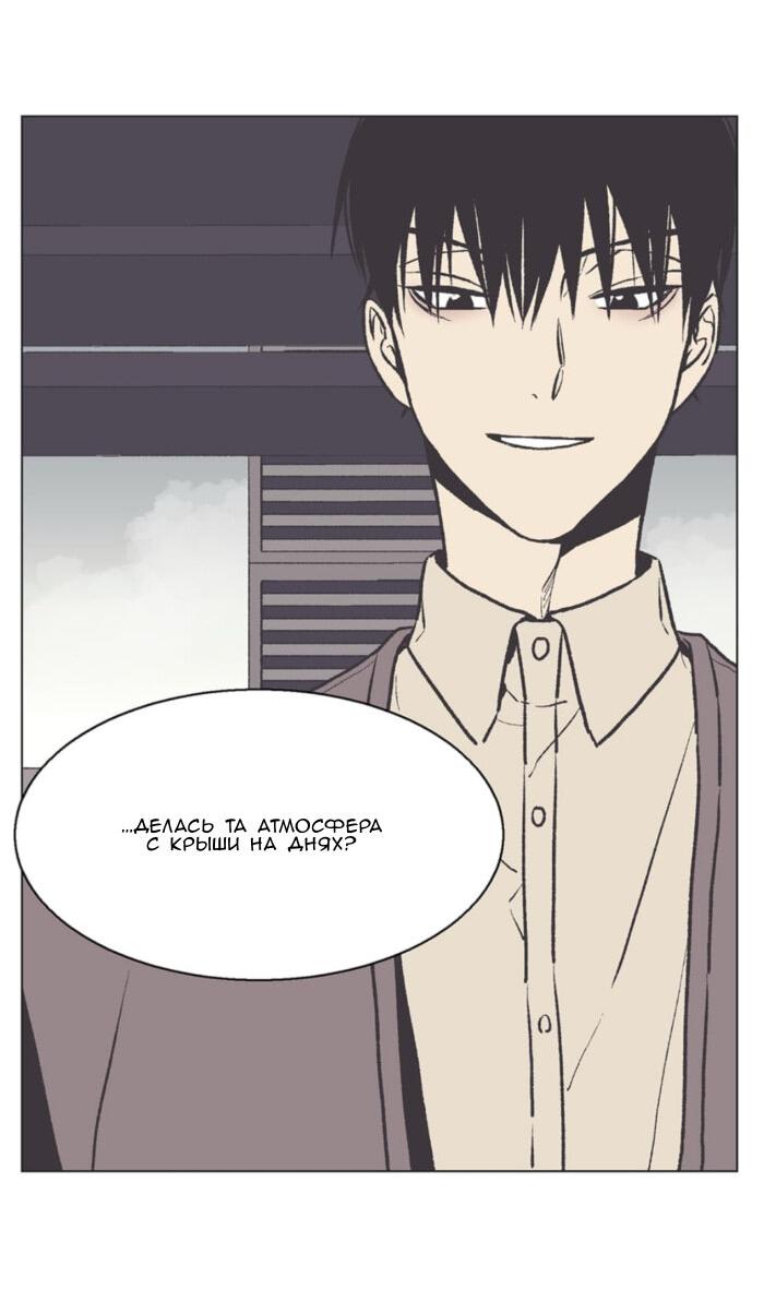 Манга Жуткая история любви Соль Гончхана - Глава 51 Страница 22