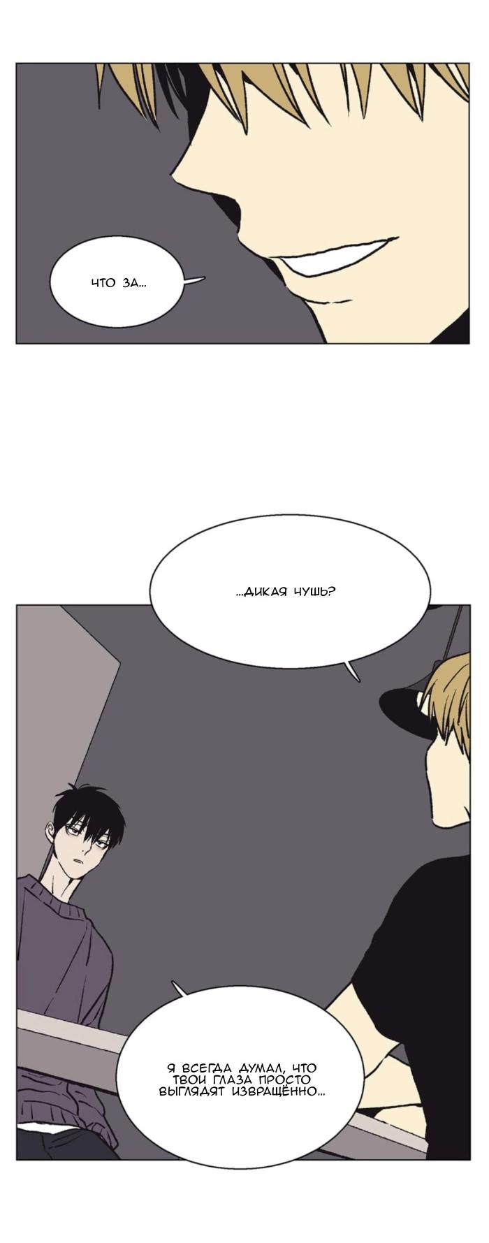 Манга Жуткая история любви Соль Гончхана - Глава 51 Страница 33