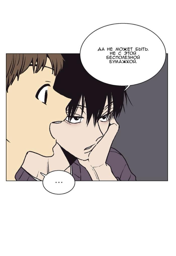 Манга Жуткая история любви Соль Гончхана - Глава 51 Страница 18