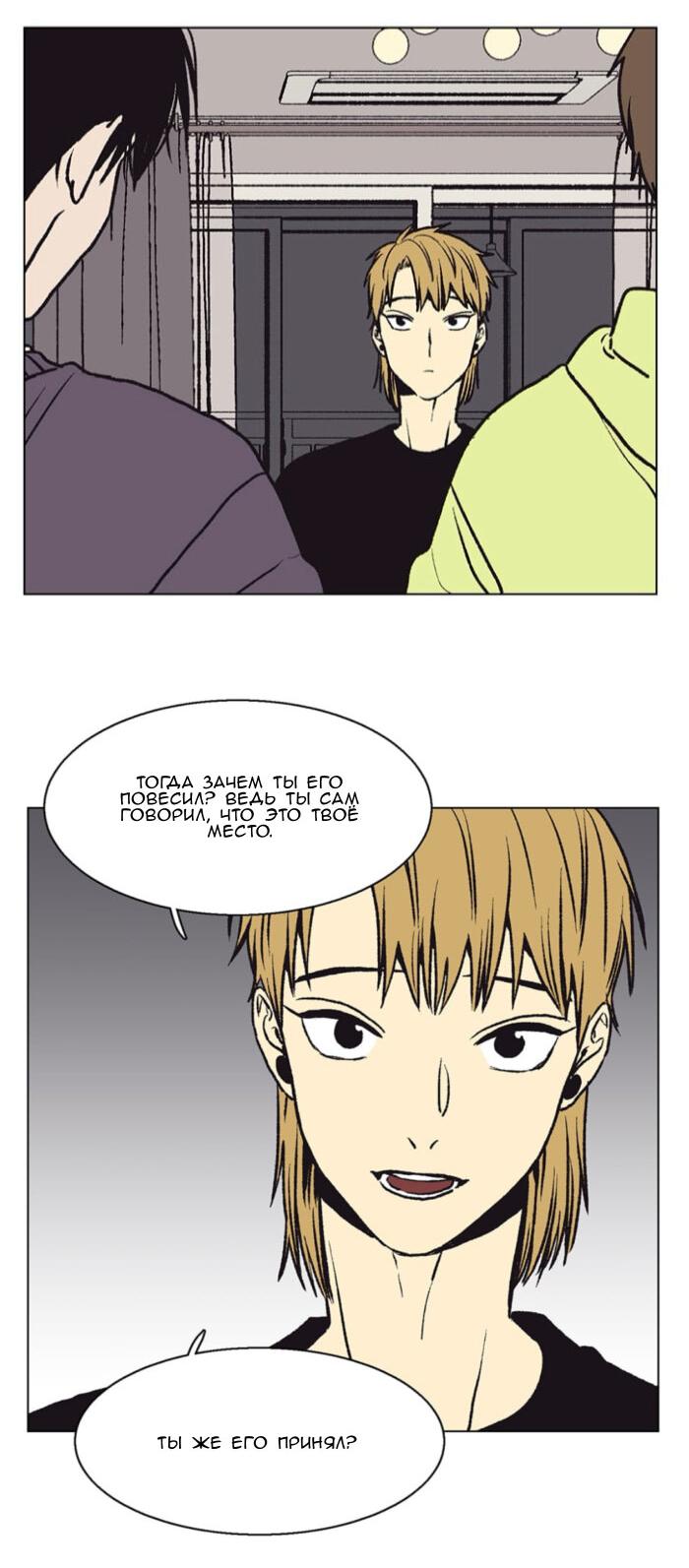 Манга Жуткая история любви Соль Гончхана - Глава 51 Страница 19