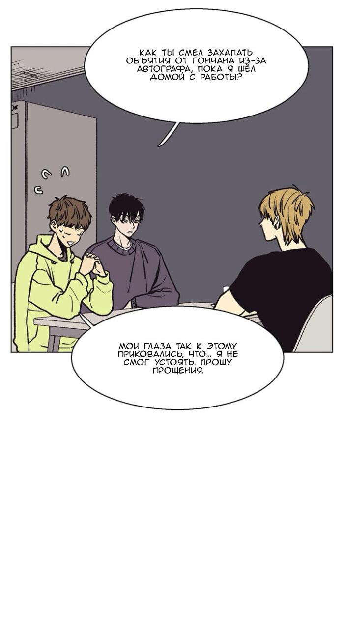 Манга Жуткая история любви Соль Гончхана - Глава 51 Страница 11