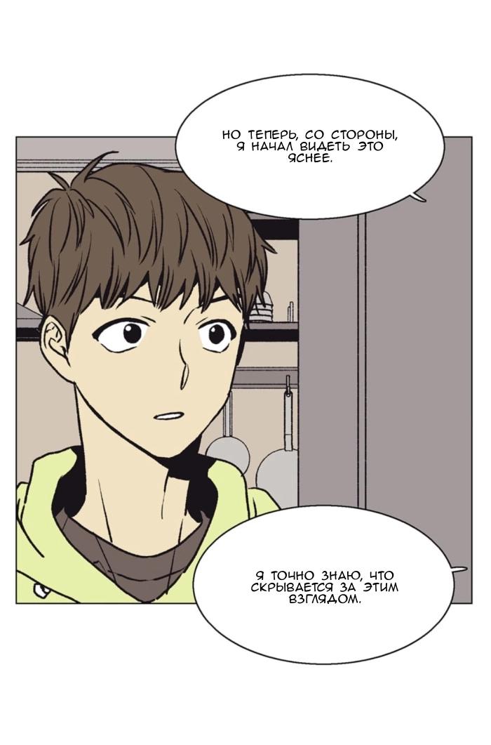 Манга Жуткая история любви Соль Гончхана - Глава 51 Страница 34