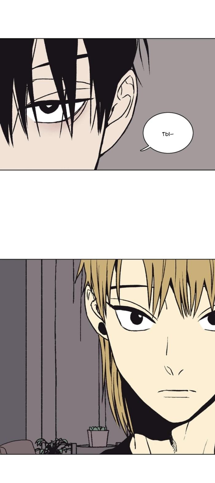 Манга Жуткая история любви Соль Гончхана - Глава 51 Страница 30