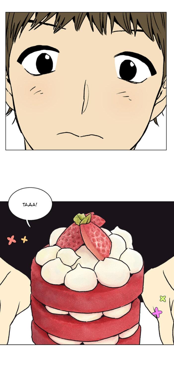 Манга Жуткая история любви Соль Гончхана - Глава 50 Страница 27