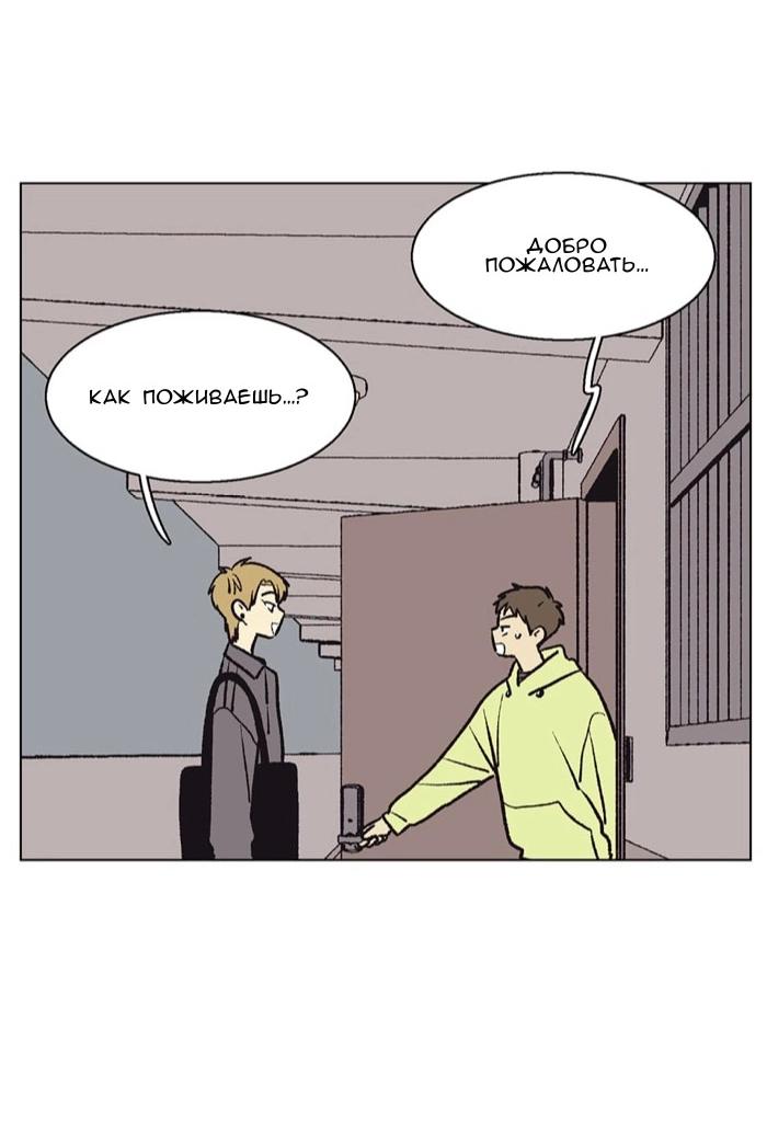 Манга Жуткая история любви Соль Гончхана - Глава 50 Страница 10