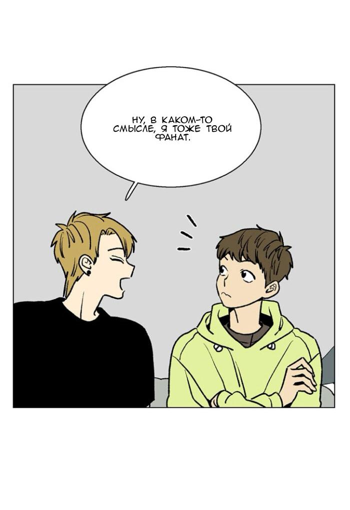 Манга Жуткая история любви Соль Гончхана - Глава 50 Страница 20