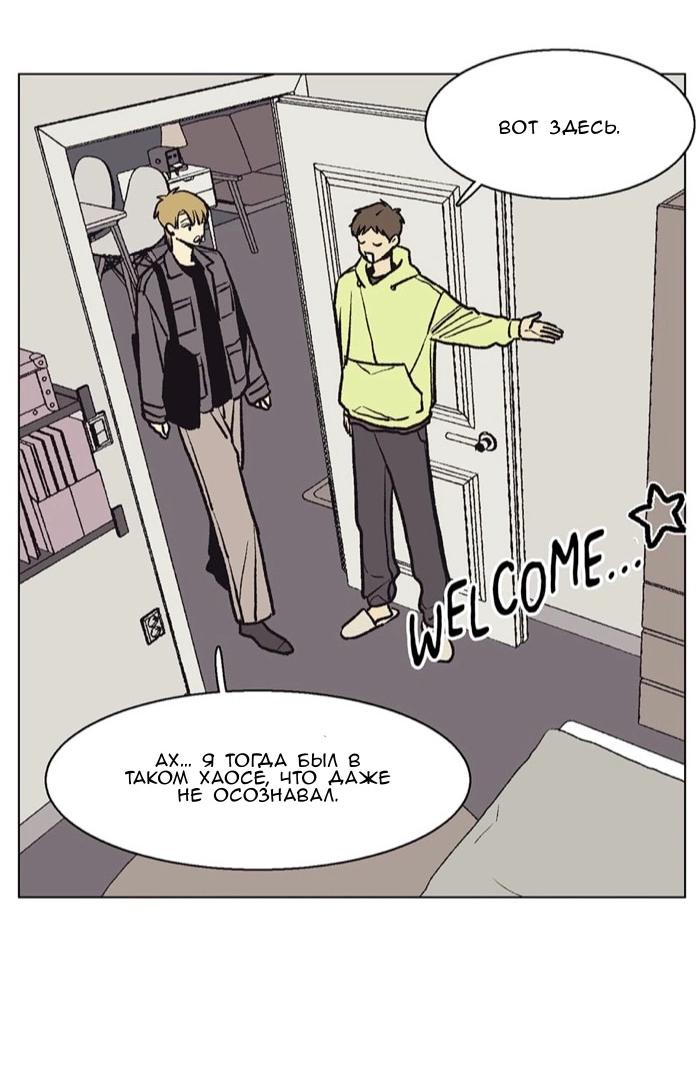 Манга Жуткая история любви Соль Гончхана - Глава 50 Страница 13