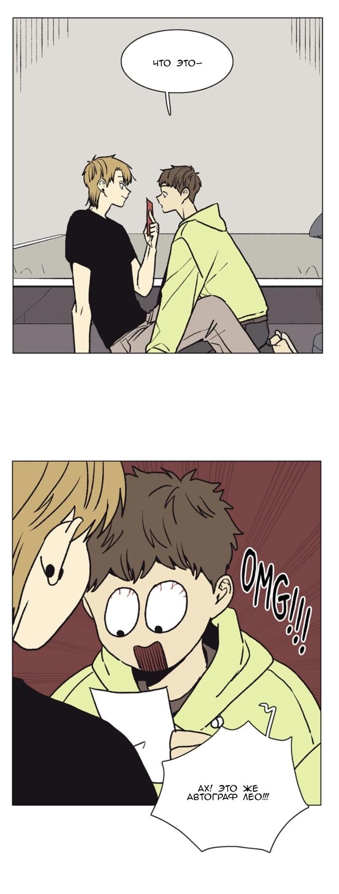 Манга Жуткая история любви Соль Гончхана - Глава 50 Страница 43