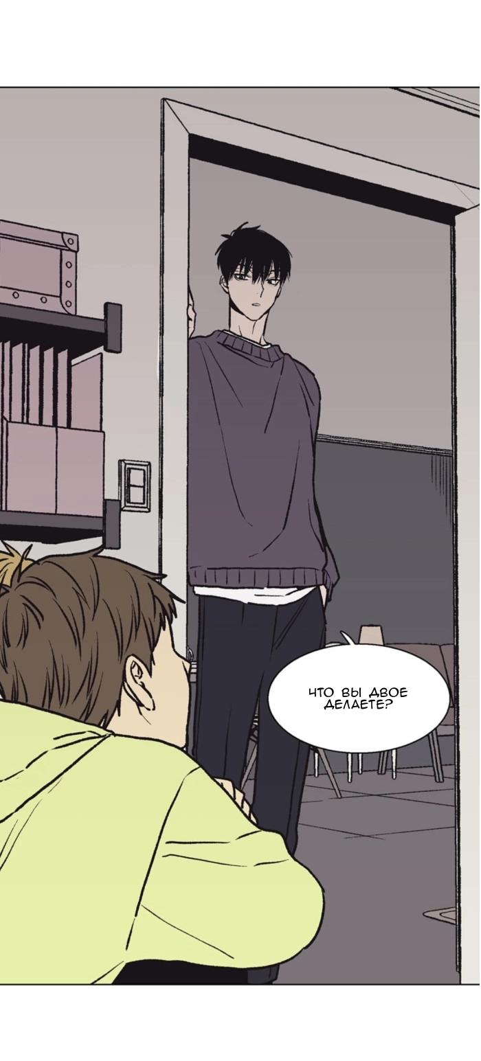 Манга Жуткая история любви Соль Гончхана - Глава 50 Страница 47