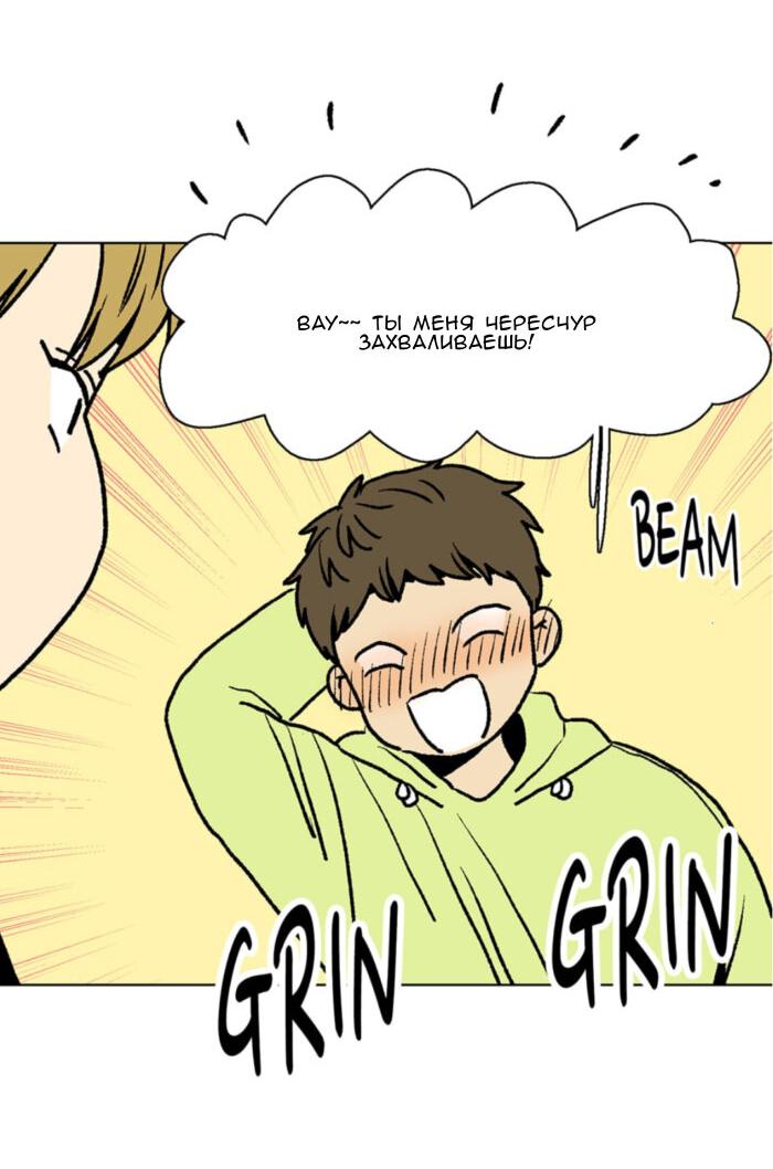 Манга Жуткая история любви Соль Гончхана - Глава 50 Страница 24