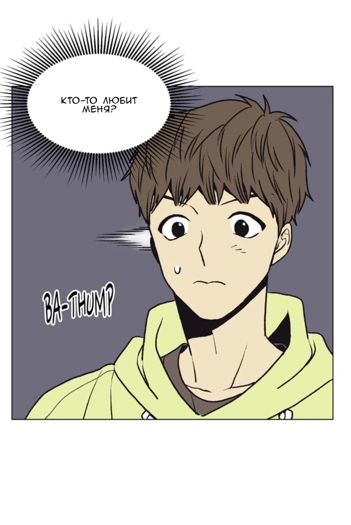 Манга Жуткая история любви Соль Гончхана - Глава 50 Страница 38