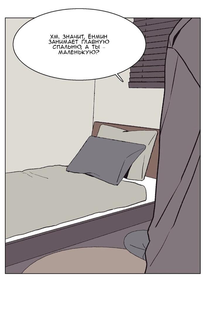 Манга Жуткая история любви Соль Гончхана - Глава 50 Страница 15