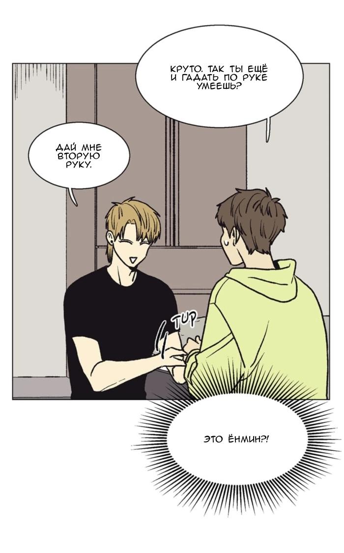 Манга Жуткая история любви Соль Гончхана - Глава 50 Страница 39