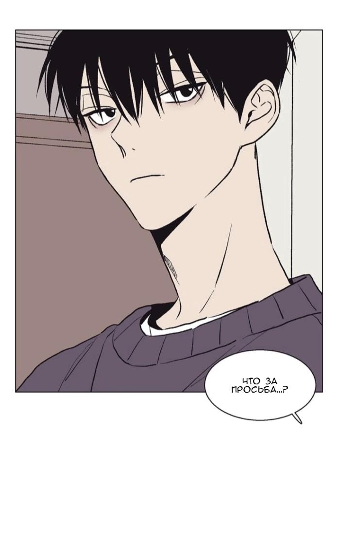 Манга Жуткая история любви Соль Гончхана - Глава 50 Страница 7