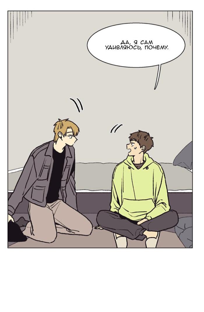 Манга Жуткая история любви Соль Гончхана - Глава 50 Страница 18