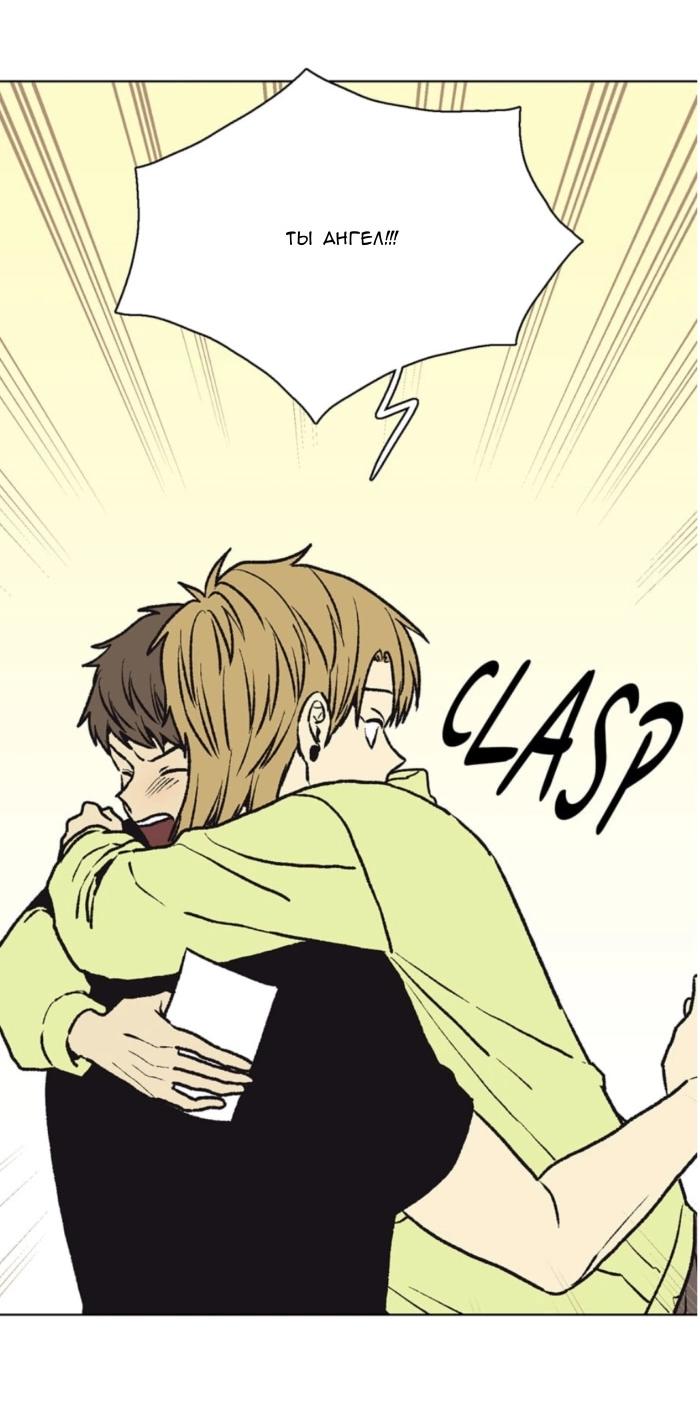 Манга Жуткая история любви Соль Гончхана - Глава 50 Страница 45