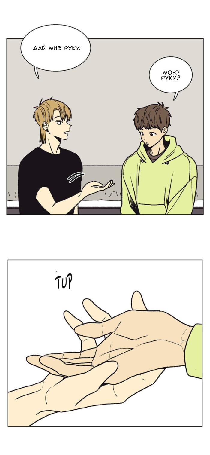 Манга Жуткая история любви Соль Гончхана - Глава 50 Страница 34