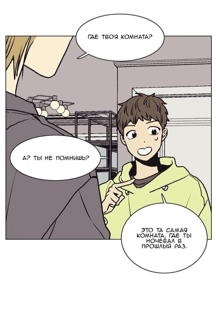 Манга Жуткая история любви Соль Гончхана - Глава 50 Страница 12