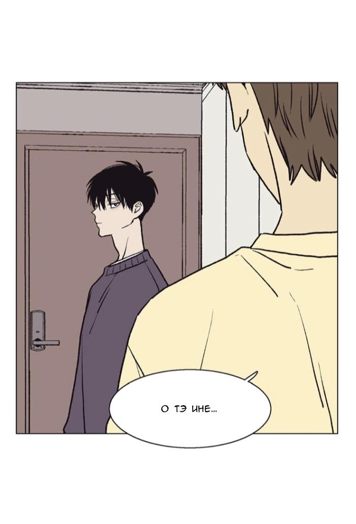 Манга Жуткая история любви Соль Гончхана - Глава 50 Страница 3