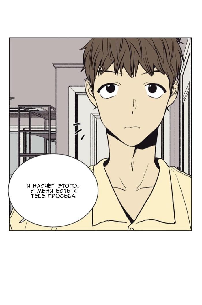 Манга Жуткая история любви Соль Гончхана - Глава 50 Страница 6