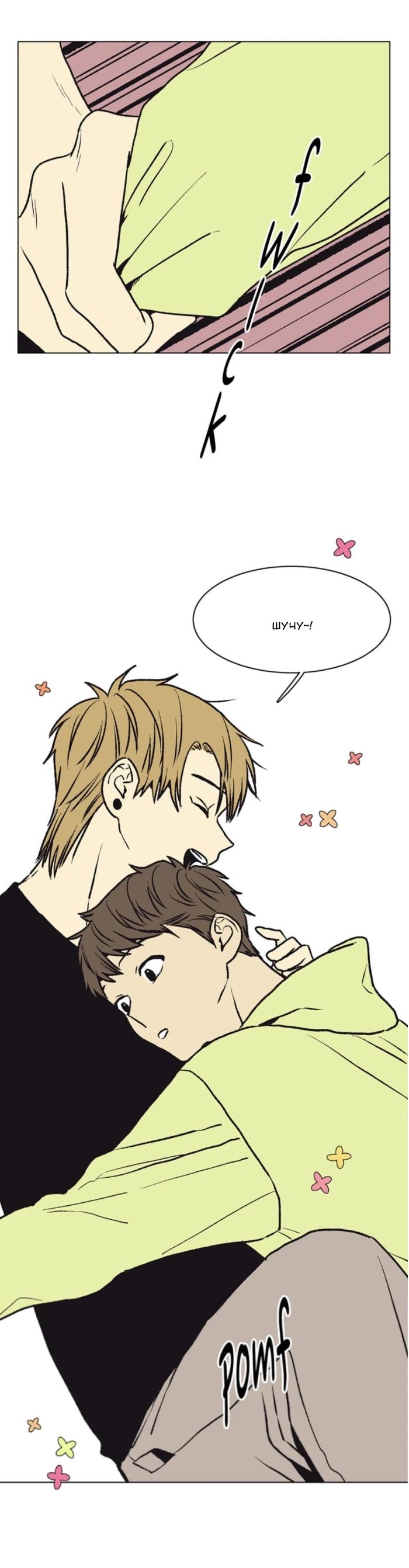 Манга Жуткая история любви Соль Гончхана - Глава 50 Страница 40