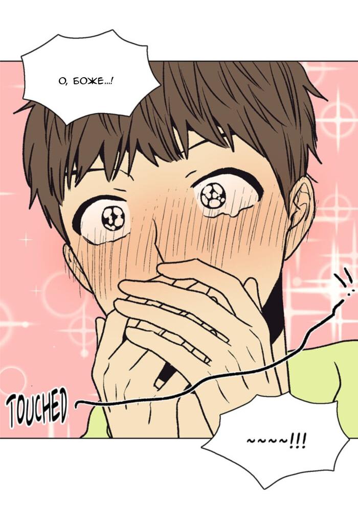 Манга Жуткая история любви Соль Гончхана - Глава 50 Страница 30