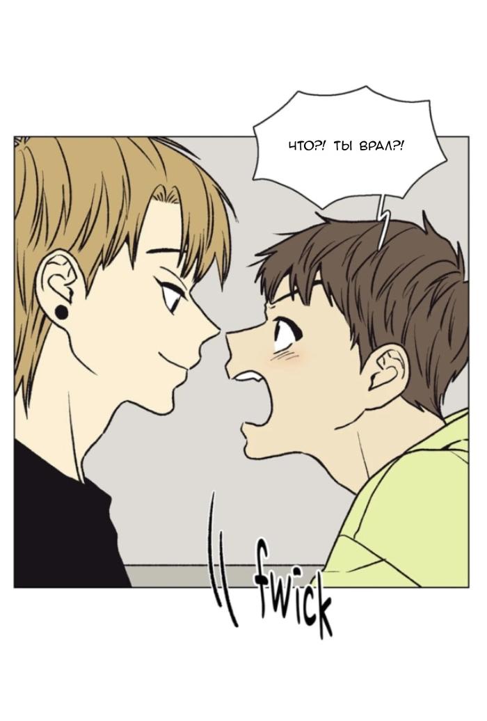 Манга Жуткая история любви Соль Гончхана - Глава 50 Страница 41